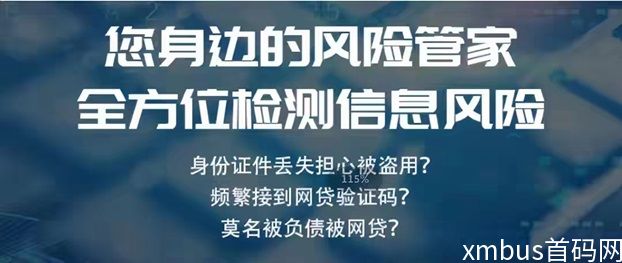 众天信查询准不准？众天信如何才能注册使用？