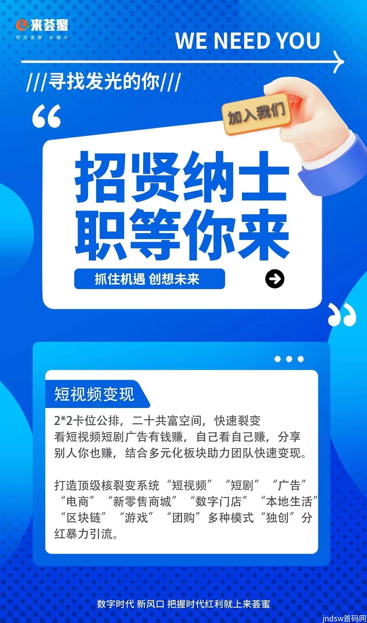 来荟蜜首码，一个橘子模式，全网二二复制自动滑落。公排，早注册早滑落团队_5