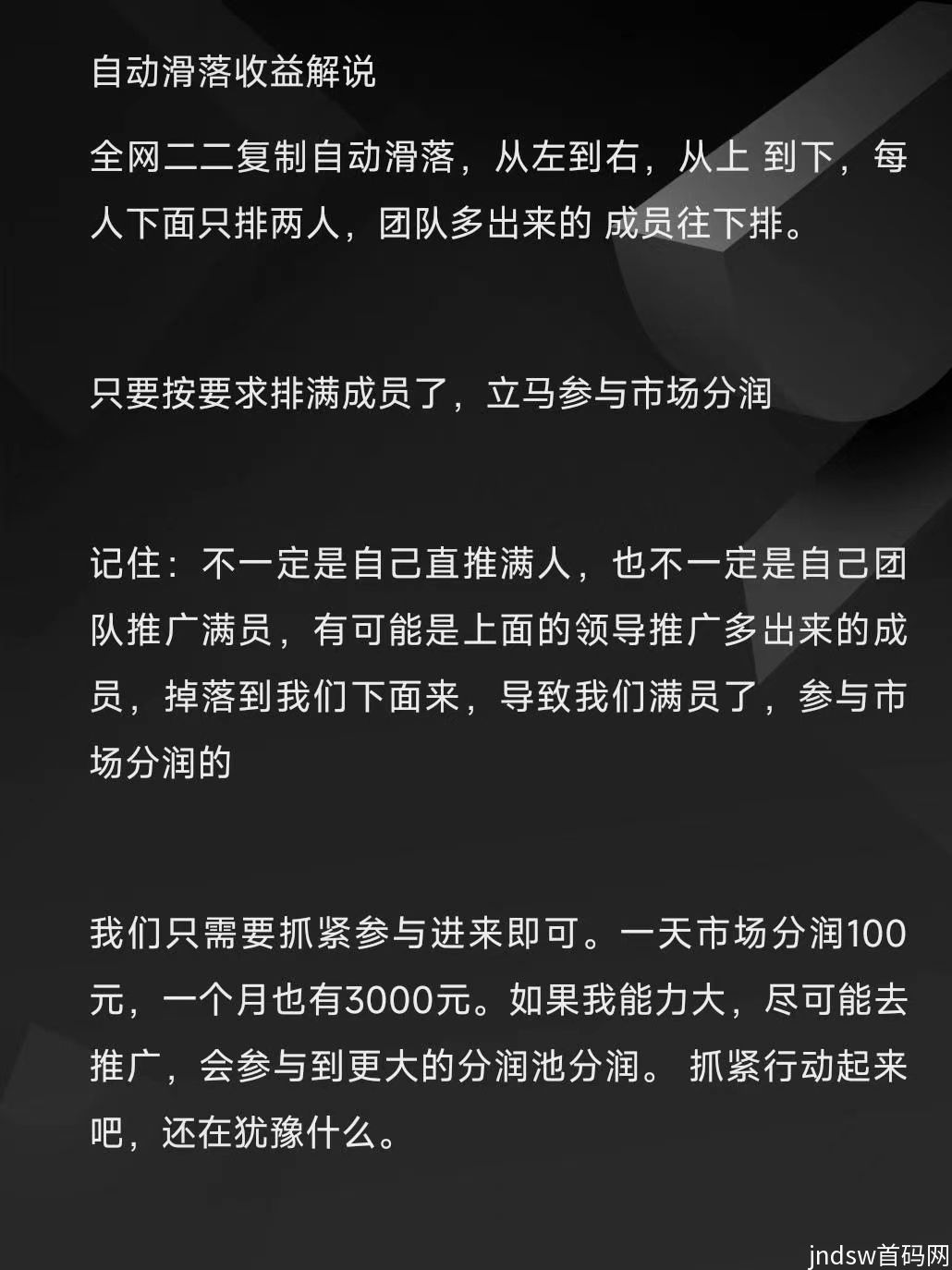 来荟蜜首码，一个橘子模式，全网二二复制自动滑落。公排，早注册早滑落团队_3