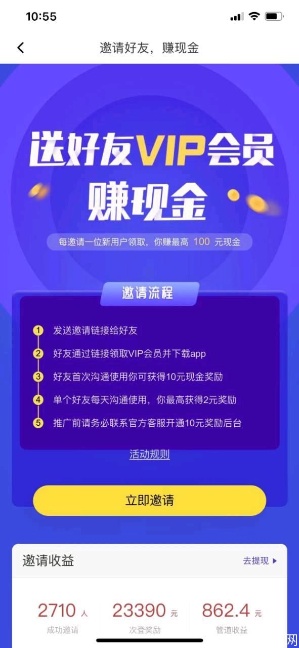 企鹊桥，最好的项目流量平台，引流效果超级好，限时招代理，暴力收益_2