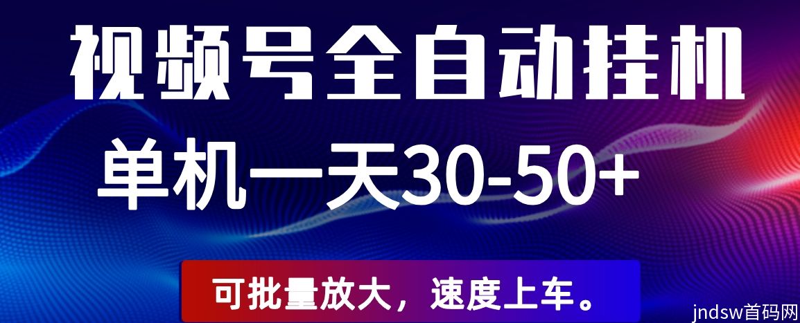 点点乐：0投入微博、视频号挂机，单机20-50！_1