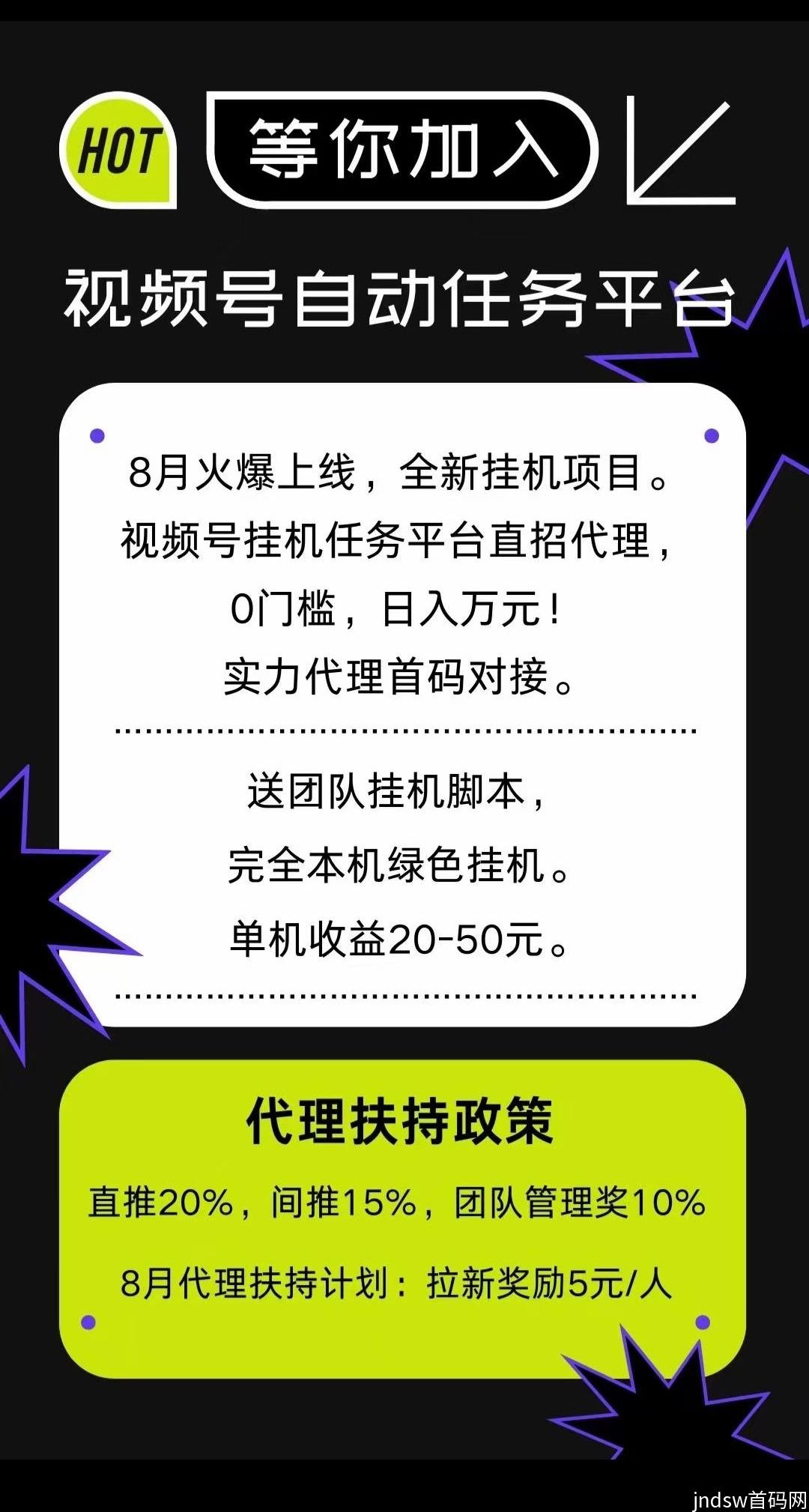 点点乐：0投入微博、视频号挂机，单机20-50！_3