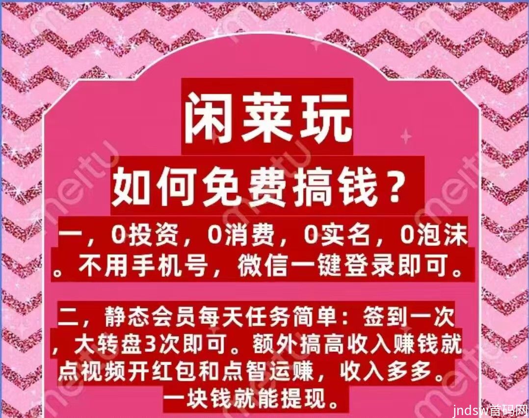 闲莱玩零撸首码芬宏，看广告得火种，火种兑换太阳芬宏。_2