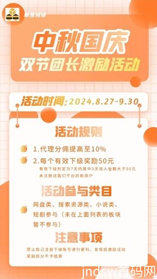 蜂小推：地推网推大全，邀请10%分成，限时拉1人奖50元_3