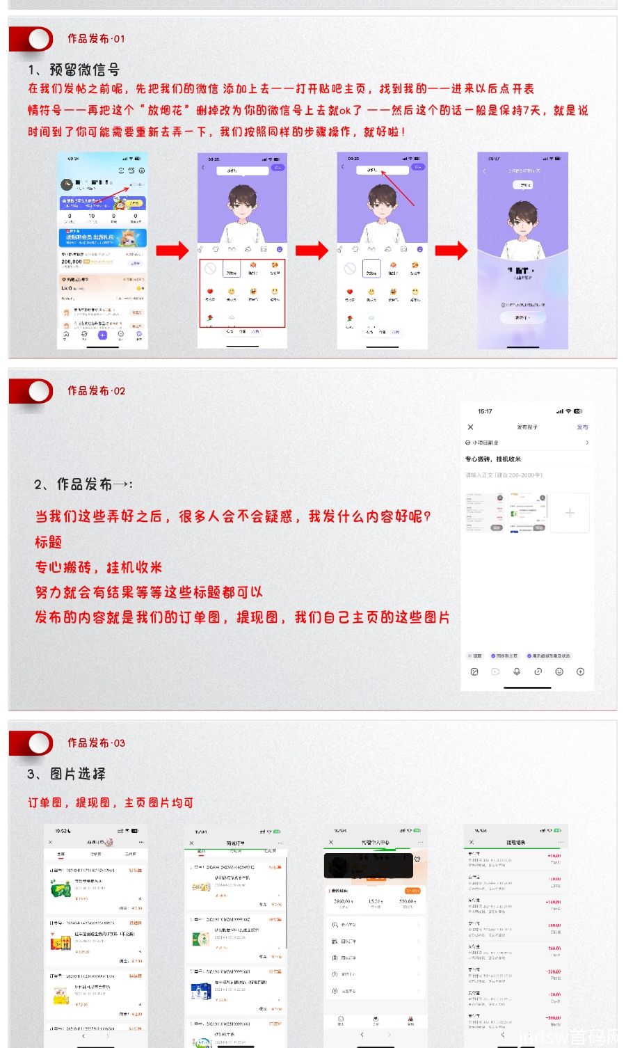 特优惠商城：无货源在家开网店！_19