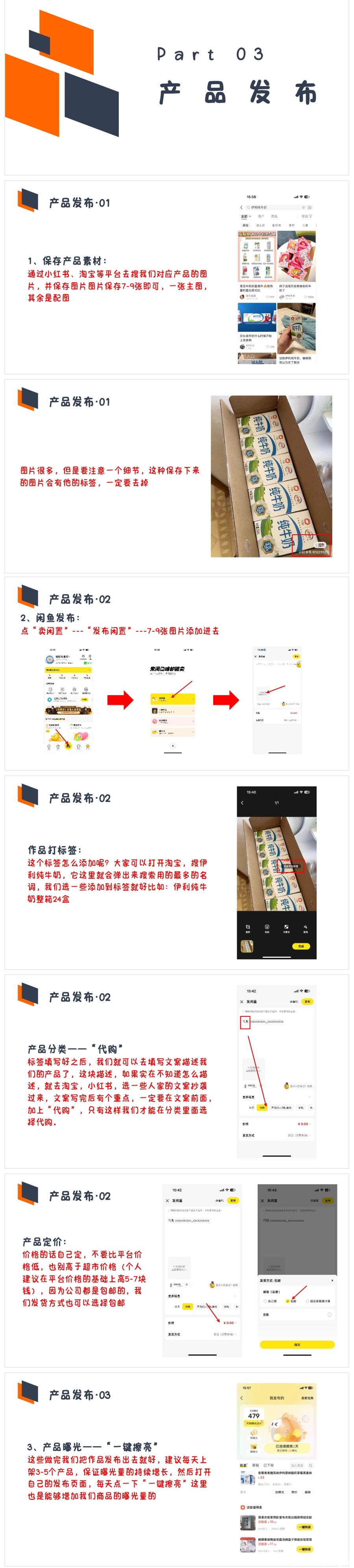 特优惠商城：无货源在家开网店！_24