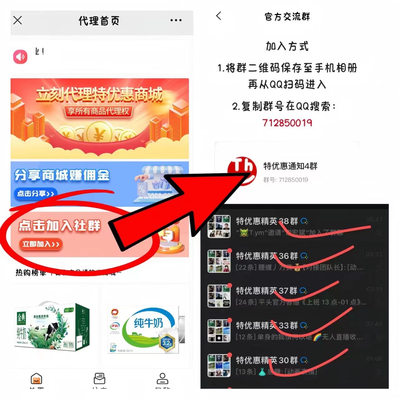 特优惠商城：无货源在家开网店！_27