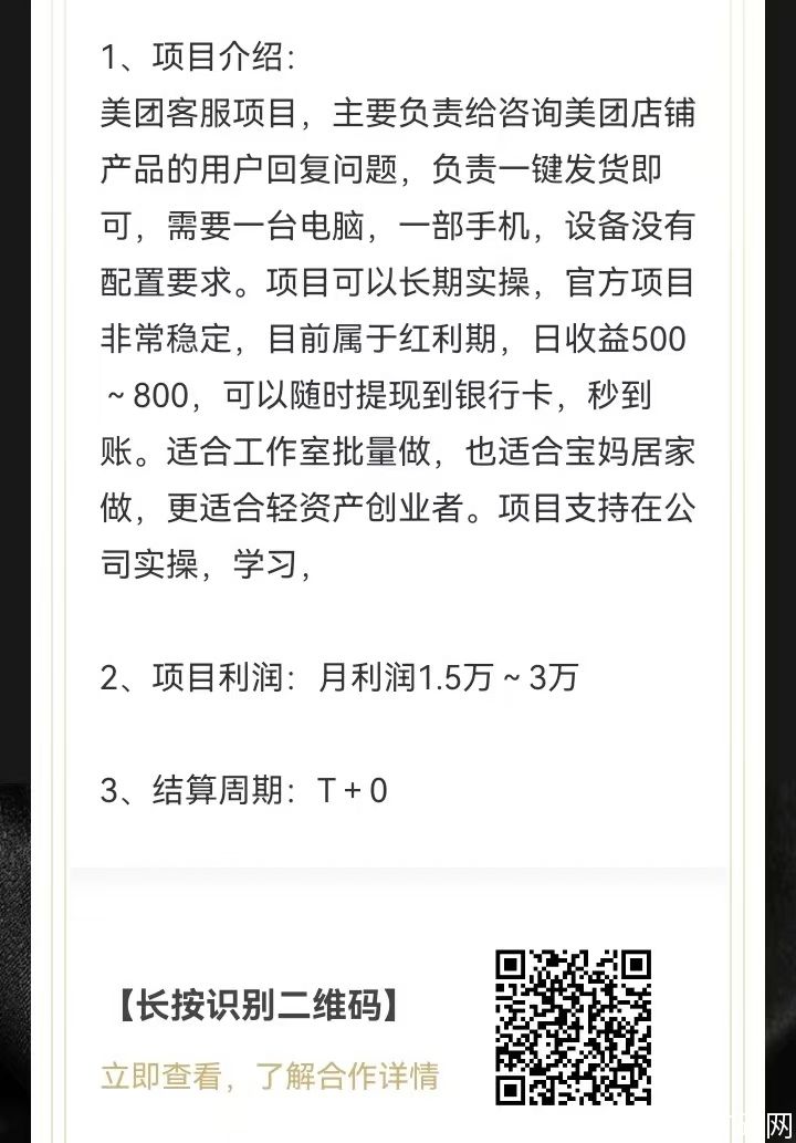 全网首发单号商城一单600.可无限放大，收益稳定_2