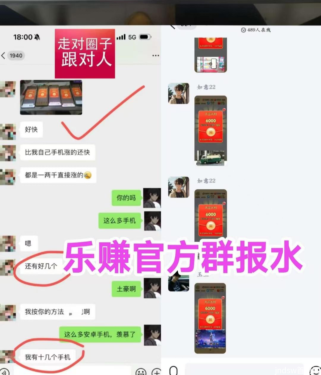 乐赚鹿鹿，一个广告6毛，同类收益最高_2