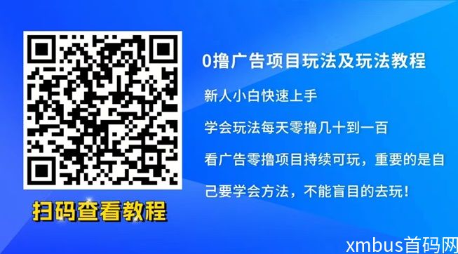 乐赚城堡不需要复杂养号，看广告单价高，每天10-60米！_2