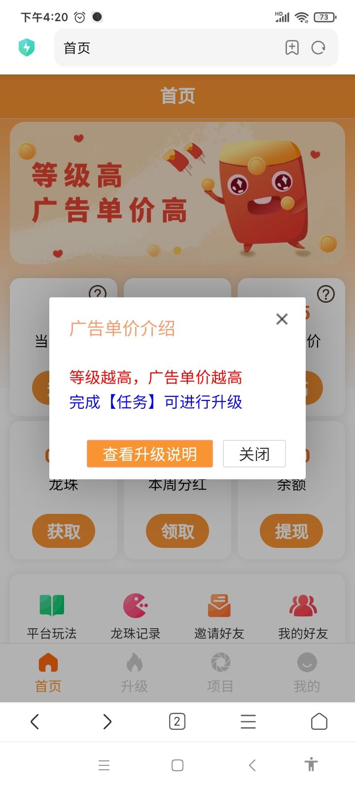 新龙珠赚真的吗？新龙珠赚怎么玩_5